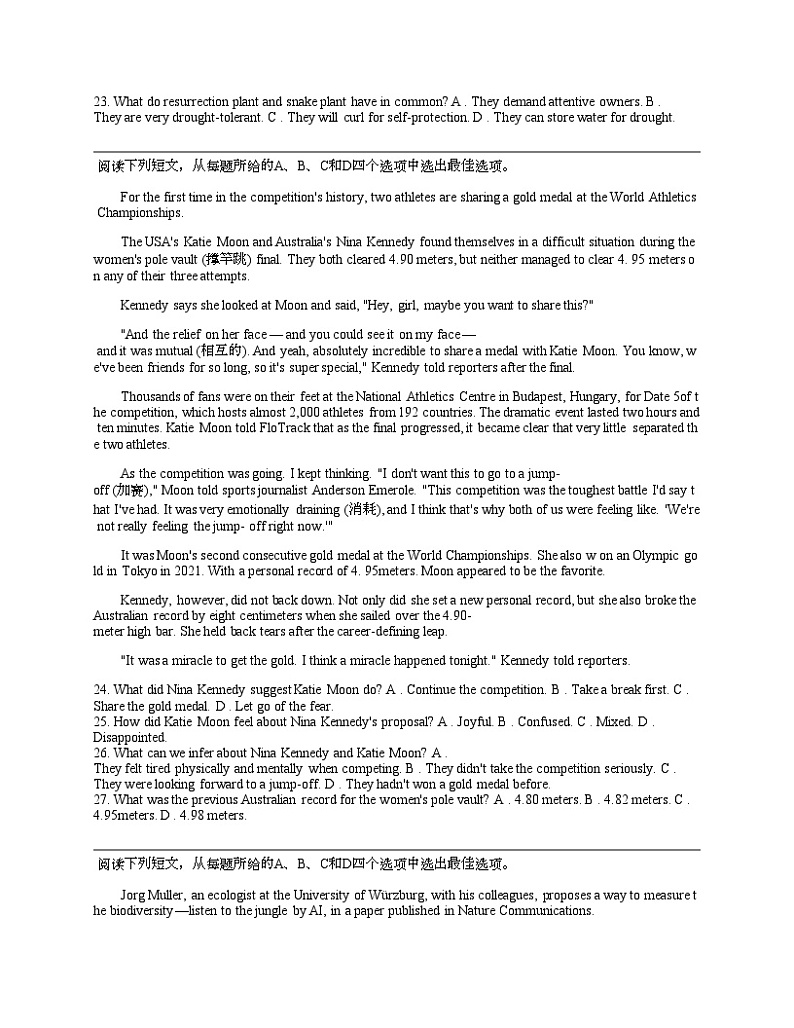 浙江省2024年高考英语考前冲刺模拟卷01第3页