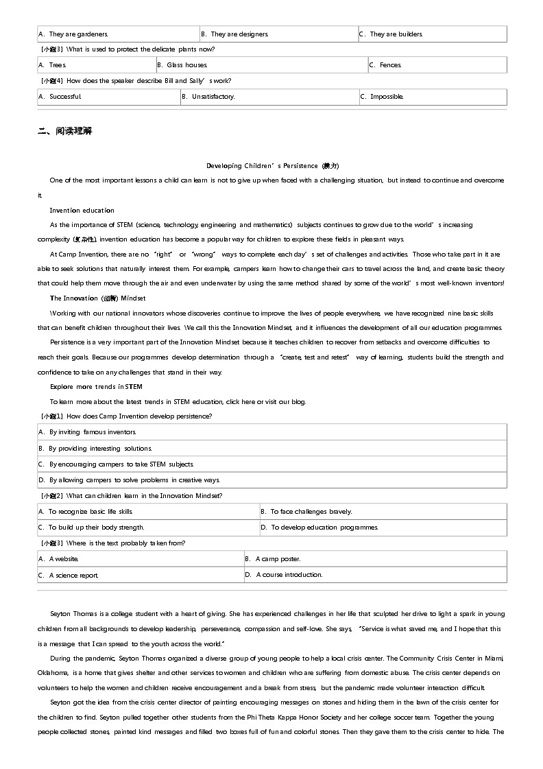 2023_2024学年江苏盐城东台市东台市第一中学高二下学期期中英语试卷第3页