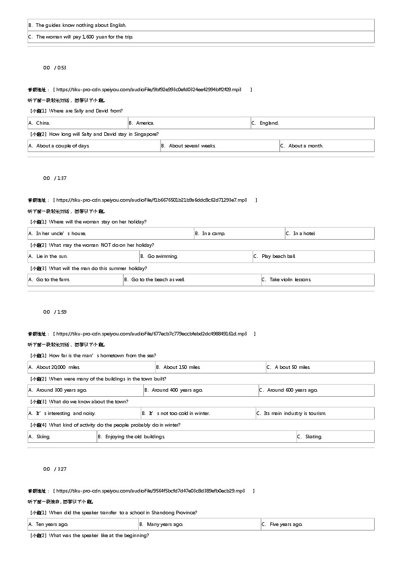 2023_2024学年江苏扬州邗江区江苏省邗江县瓜洲中学高一下学期期中英语试卷02