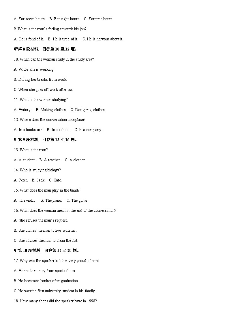 英语:安徽省皖东县中联盟2023-2024学年高二下学期5月月考试题(解析版)第2页