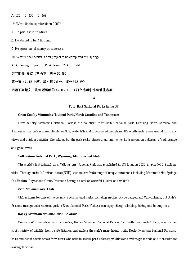 英语:安徽省皖东县中联盟2023-2024学年高二下学期5月月考试题(解析版)第3页
