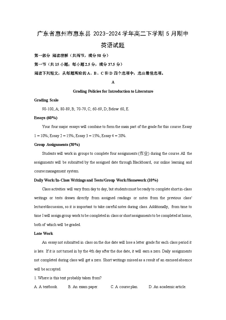 英语:广东省惠州市惠东县2023-2024学年高二下学期5月期中试题(解析版)第1页