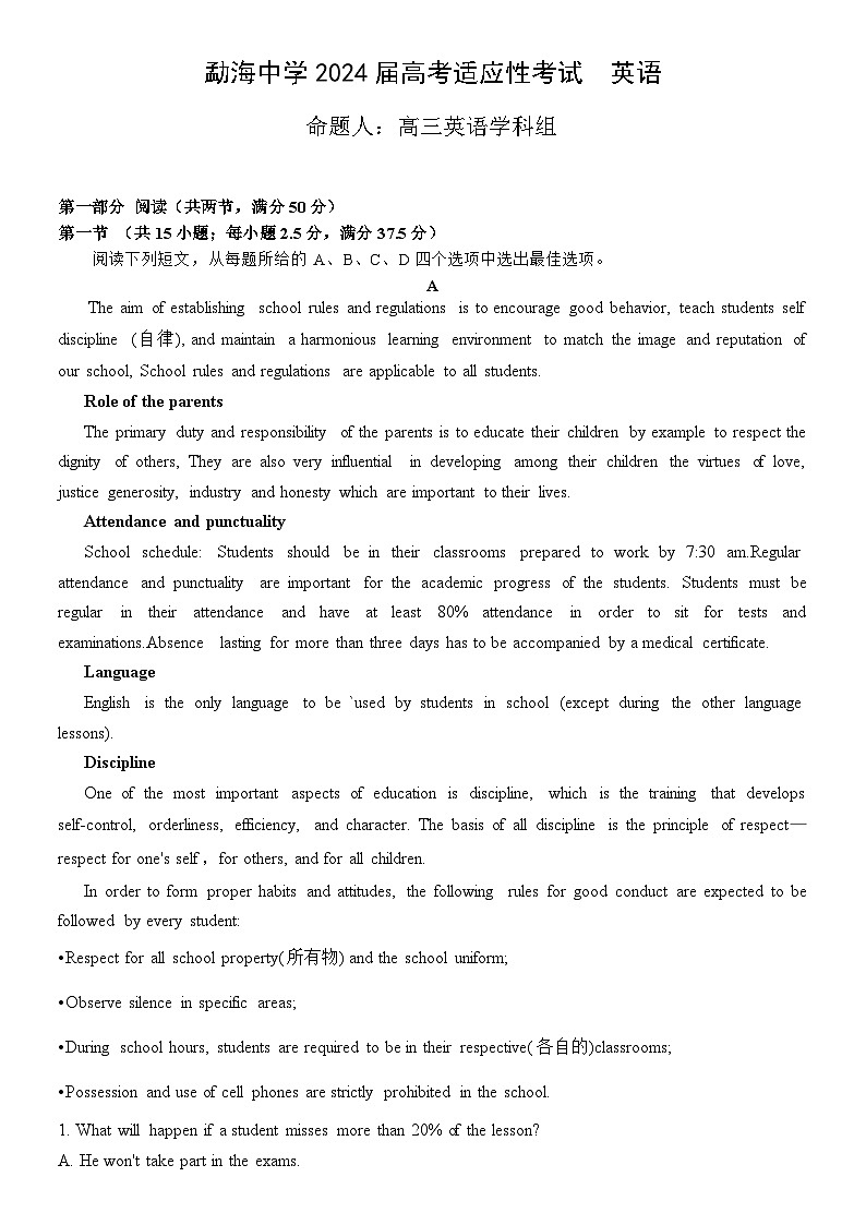 2024届云南省西双版纳傣族自治州勐海县中学高三下学期高考适应性考试英语试题01