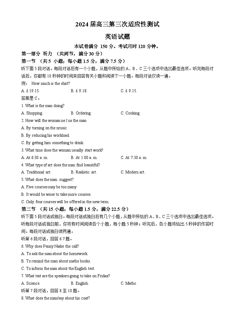 2024届湖北省区襄阳市第五中学高三下学期第三次适应性测试英语试题01