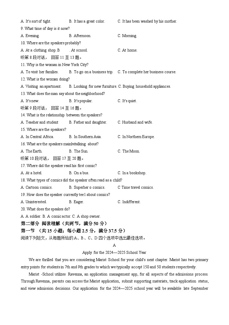 2024届湖北省区襄阳市第五中学高三下学期第三次适应性测试英语试题02