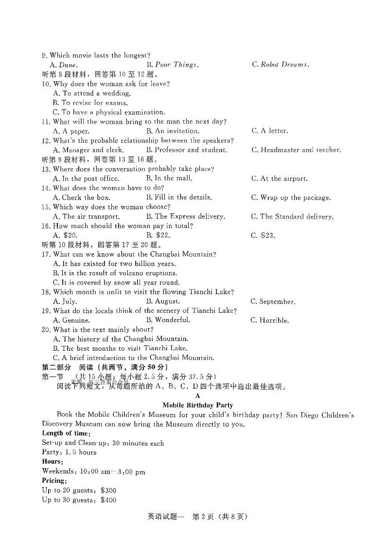 河南省周口市周口市4校2023-2024学年下学期高三5月联考-英语试题02