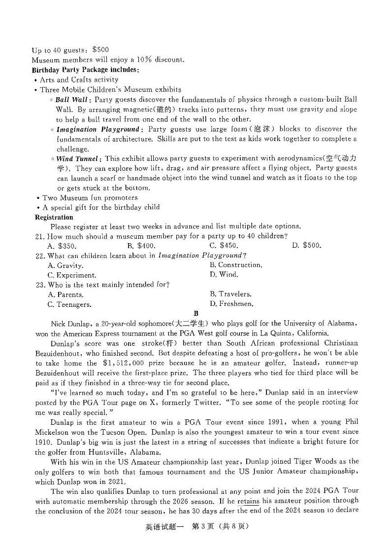 河南省周口市周口市4校2023-2024学年下学期高三5月联考-英语试题03
