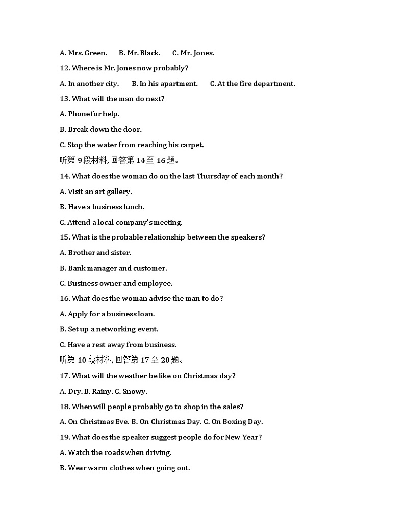 湖北省黄冈市黄冈中学2024届高三下学期5月四模英语试题 Word版含答案03