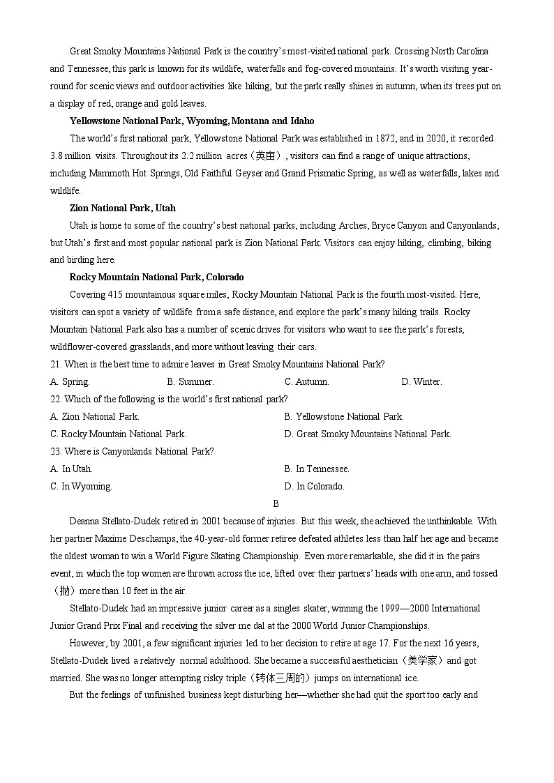 安徽省皖东县中联盟2023-2024学年高二下学期5月月考英语试题(Word版附解析)第3页