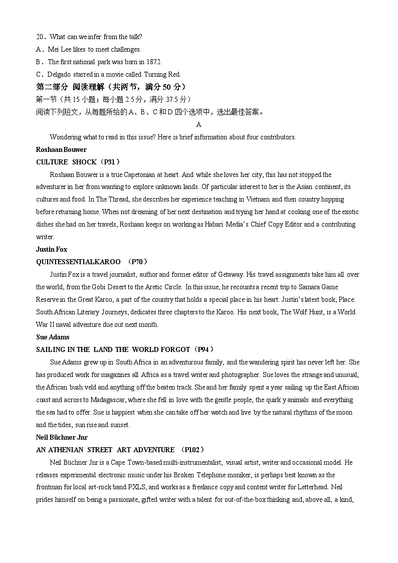 2024届浙江省北斗星盟高三下学期5月阶段性考试英语试题03
