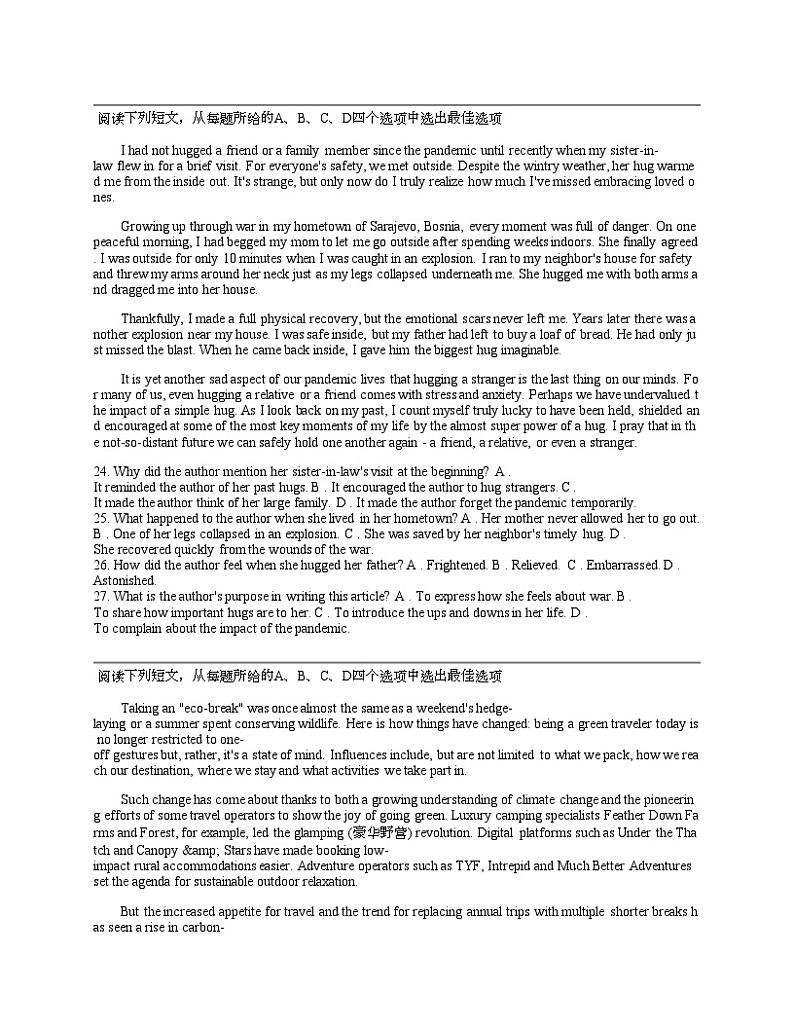 (九省新高考卷)冲刺2024年高考英语仿真模拟试卷0203