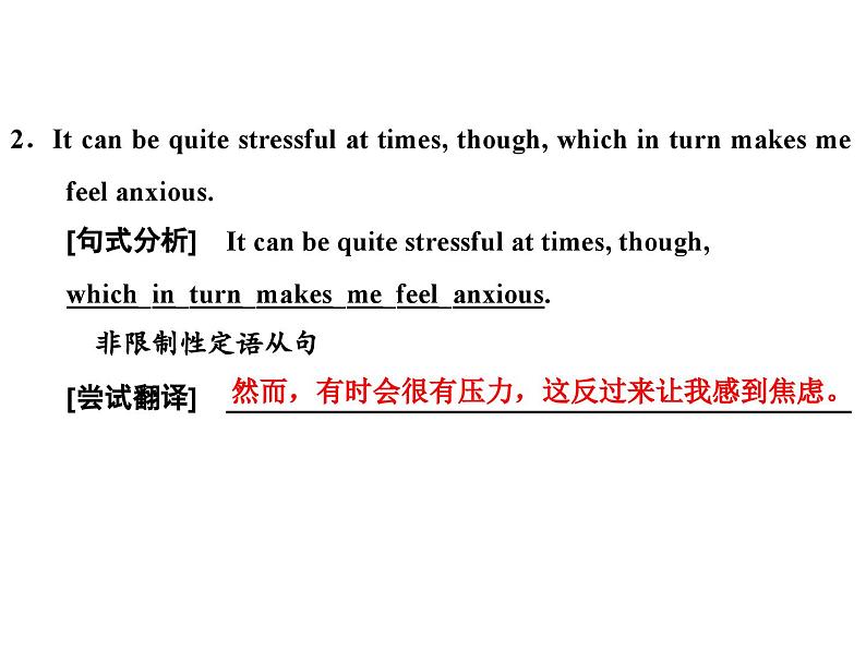 外研版高中英语必修第二册课件:UNIT 3 On the move Section Ⅲ Developing ideas第8页