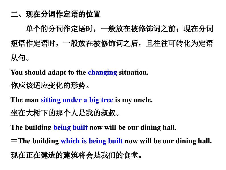 外研版高中英语必修第二册课件:UNIT 5 On the road Section Ⅱ Using language第6页