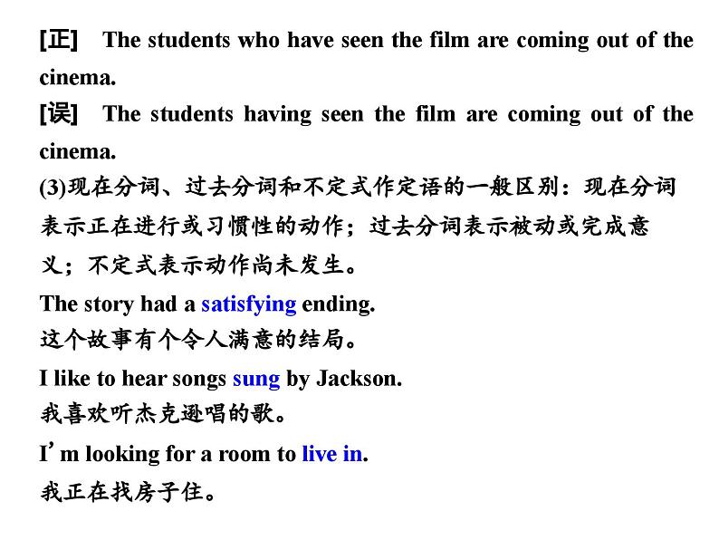 外研版高中英语必修第二册课件:UNIT 5 On the road Section Ⅱ Using language第8页