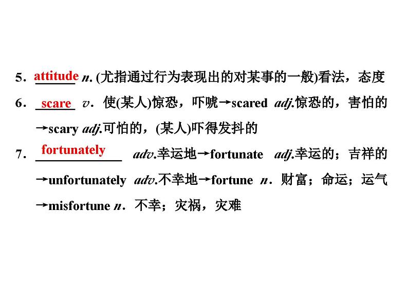 外研版高中英语必修第二册课件:UNIT 6 Earth first Section Ⅰ Starting out & Understanding ideas第7页