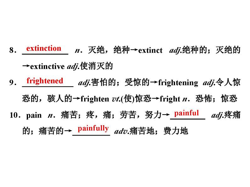 外研版高中英语必修第二册课件:UNIT 6 Earth first Section Ⅰ Starting out & Understanding ideas第8页