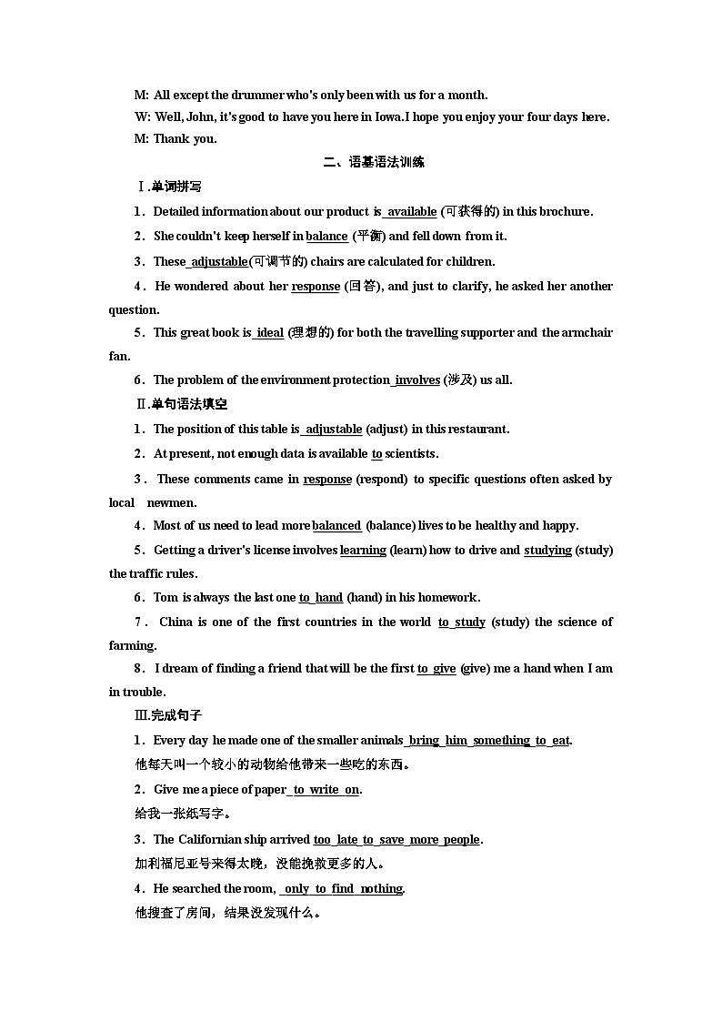 外研版高中英语必修第二册:UNIT 3 课时跟踪检测(二) Using language03