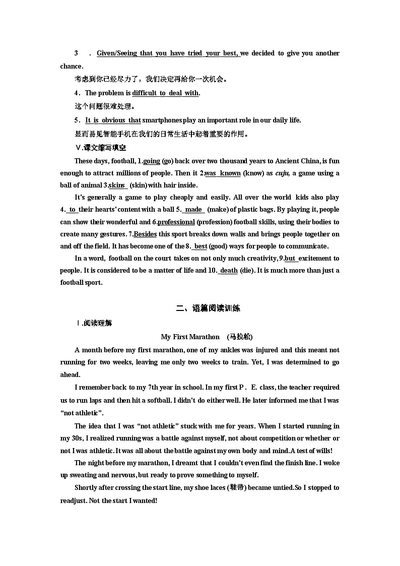 外研版高中英语必修第二册:UNIT 3 课时跟踪检测(一) Starting out & Understanding ideas - 副本02