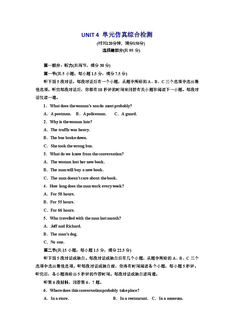 外研版高中英语必修第二册:UNIT 4 单元仿真综合检测01