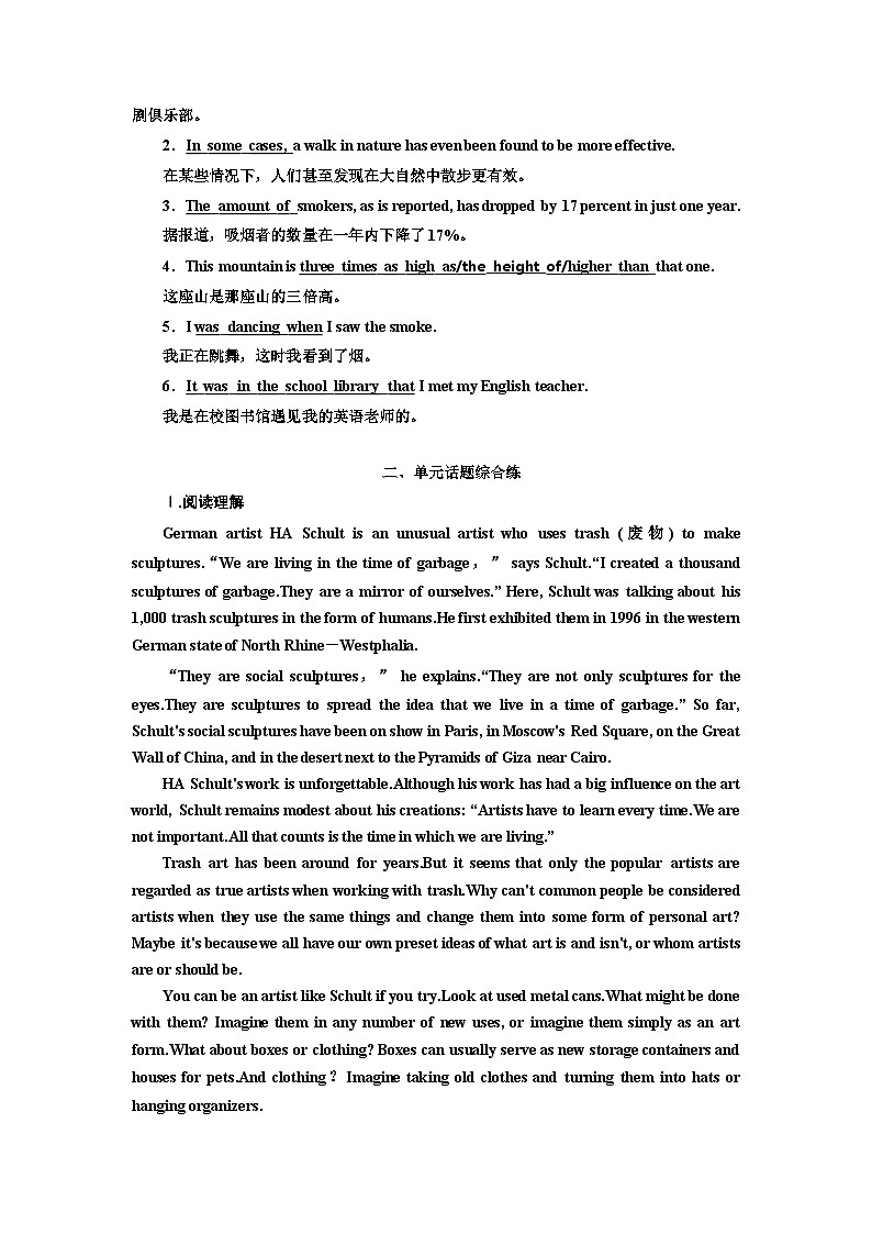 外研版高中英语必修第二册:UNIT 6 课时跟踪检测(四) Presenting ideas & Reflection02