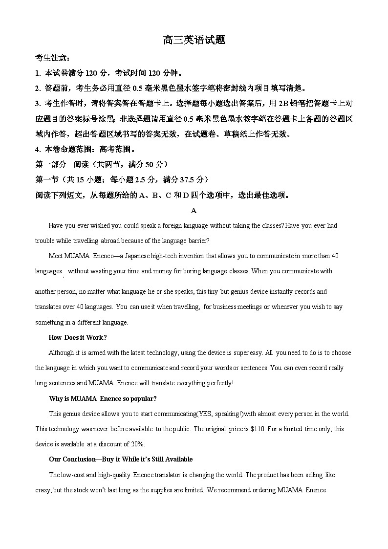 2024深圳光明区高级中学高三下学期5月模拟考试英语含解析01