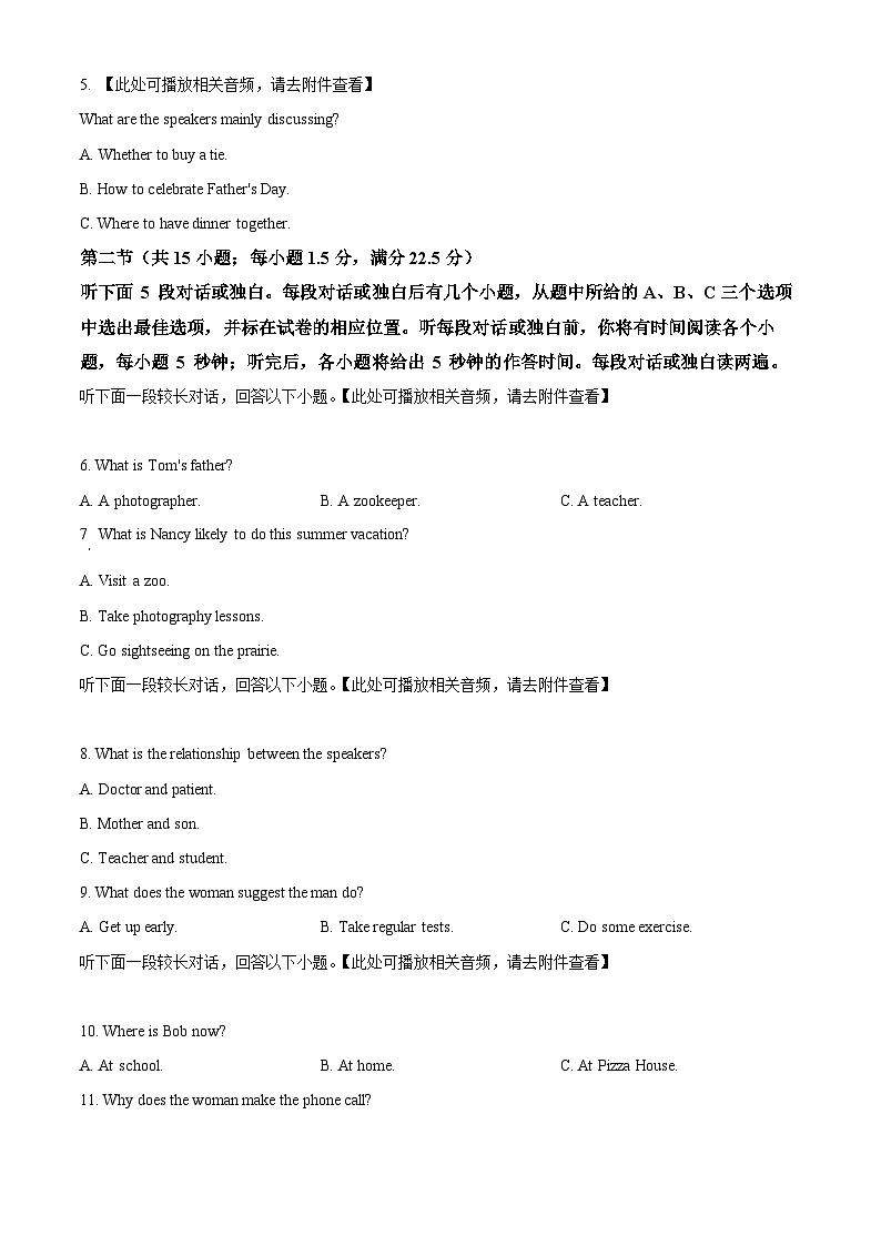 2024届湖南省湘西州吉首市高三下学期5月高考模拟考试英语试题(原卷版+解析版)02