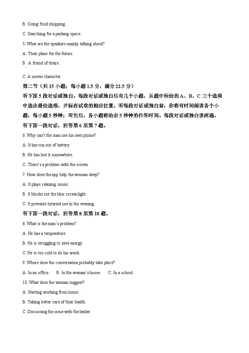 2024届四川省射洪中学校高三下学期考前热身模拟预测英语试题(原卷版+解析版)02