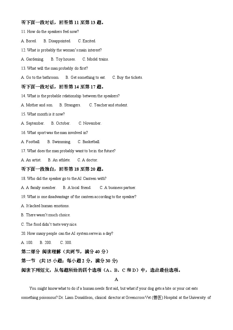 2024届四川省射洪中学校高三下学期考前热身模拟预测英语试题(原卷版+解析版)03