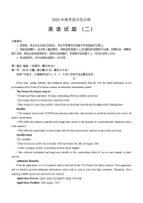 2024届山东省泰安肥城市高三下学期高考仿真模拟（二）英语试题（含答案）