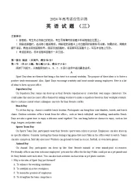 2024届山东省泰安肥城市高三下学期高考仿真模拟（三）英语试题(含答案)