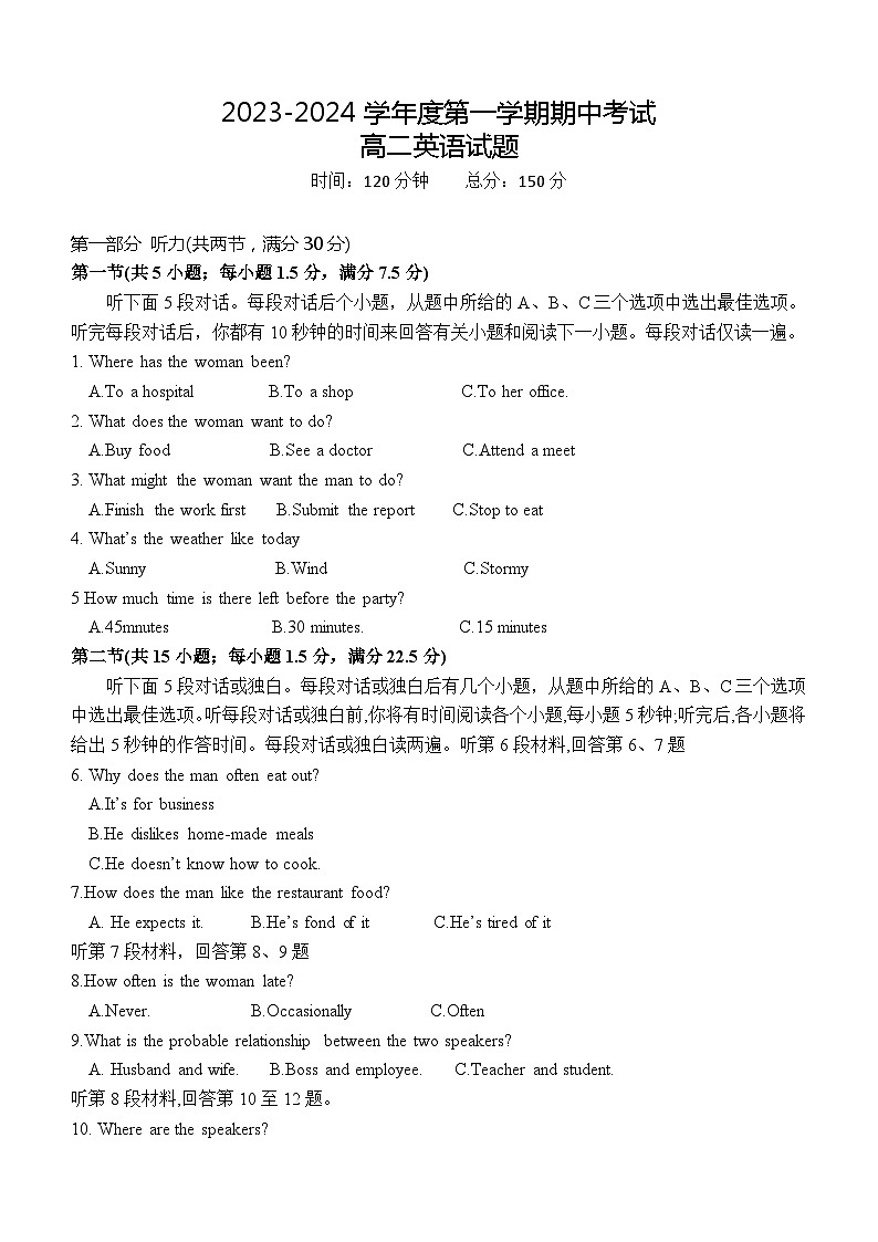 陜西省咸陽市咸陽中學(xué)2023-2024學(xué)年高二上學(xué)期英語期中考試英語試題(含答案)第1頁