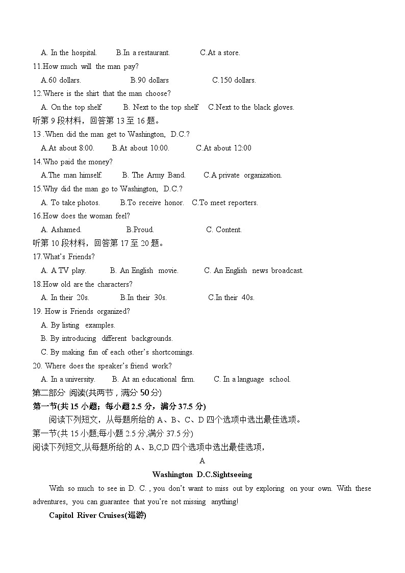 陜西省咸陽市咸陽中學(xué)2023-2024學(xué)年高二上學(xué)期英語期中考試英語試題(含答案)第2頁