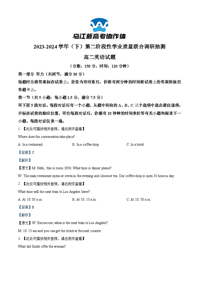 重庆市乌江新高考协作体2023-2024学年高二下学期5月月考英语试题(Word版附解析)01