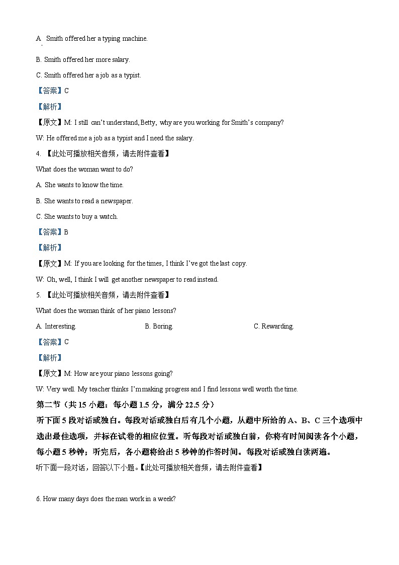 重庆市乌江新高考协作体2023-2024学年高二下学期5月月考英语试题(Word版附解析)02