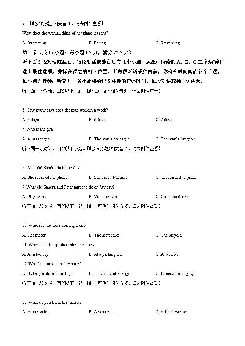 重庆市乌江新高考协作体2023-2024学年高二下学期5月月考英语试题(Word版附解析)02