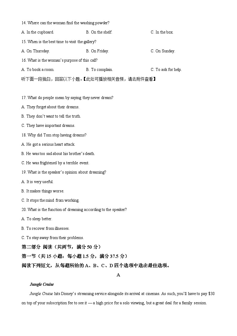 重庆市乌江新高考协作体2023-2024学年高二下学期5月月考英语试题(Word版附解析)03
