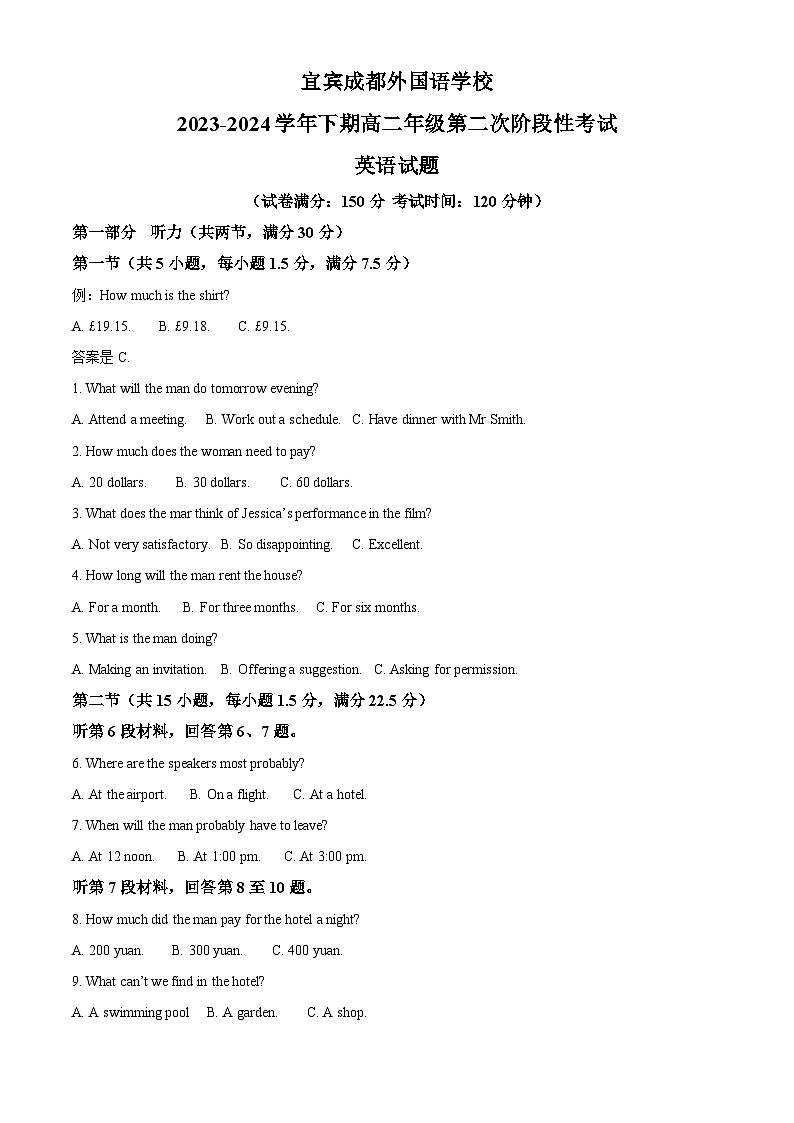 四川省宜宾成都外国语学校2023-2024学年高二下学期第二次阶段英语试题(Word版附解析)01
