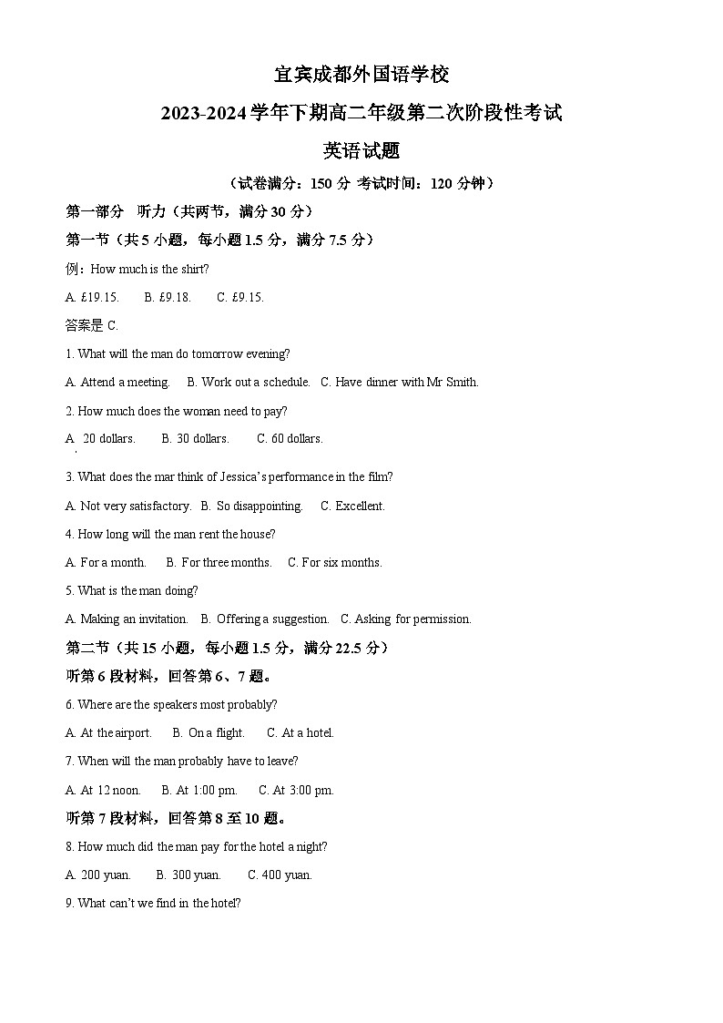 四川省宜宾成都外国语学校2023-2024学年高二下学期第二次阶段英语试题(Word版附解析)01