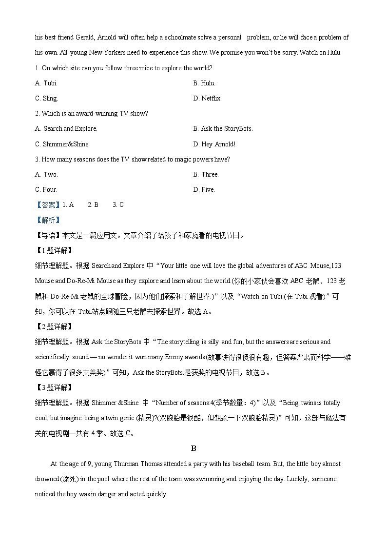 安徽省阜阳市2022-2023学年高一下学期期末英语试题(Word版附解析)02