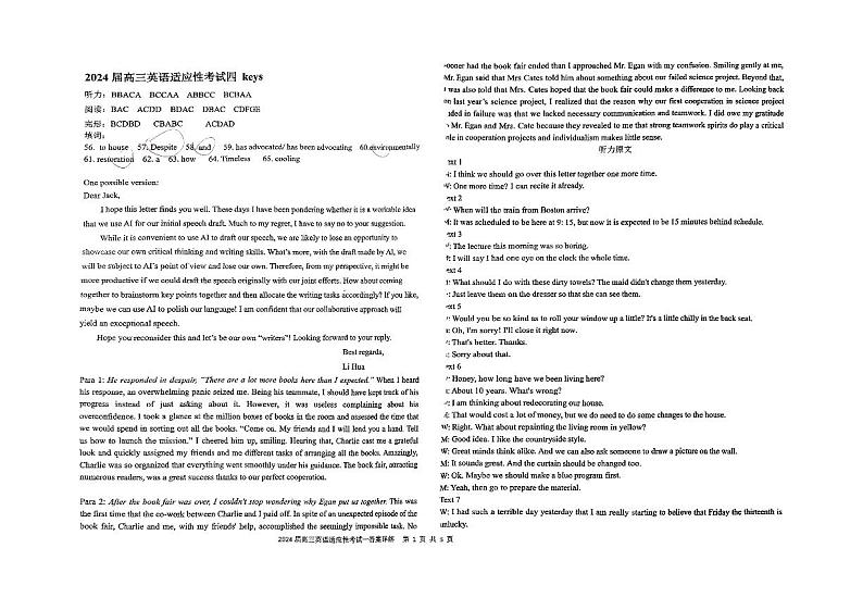英语答案第1页