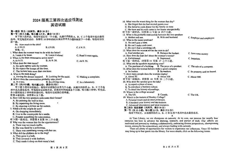 扫描件_英语第1页