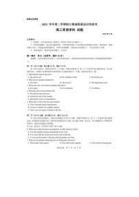 2024届浙江精诚联盟适应性联考高三英语试题