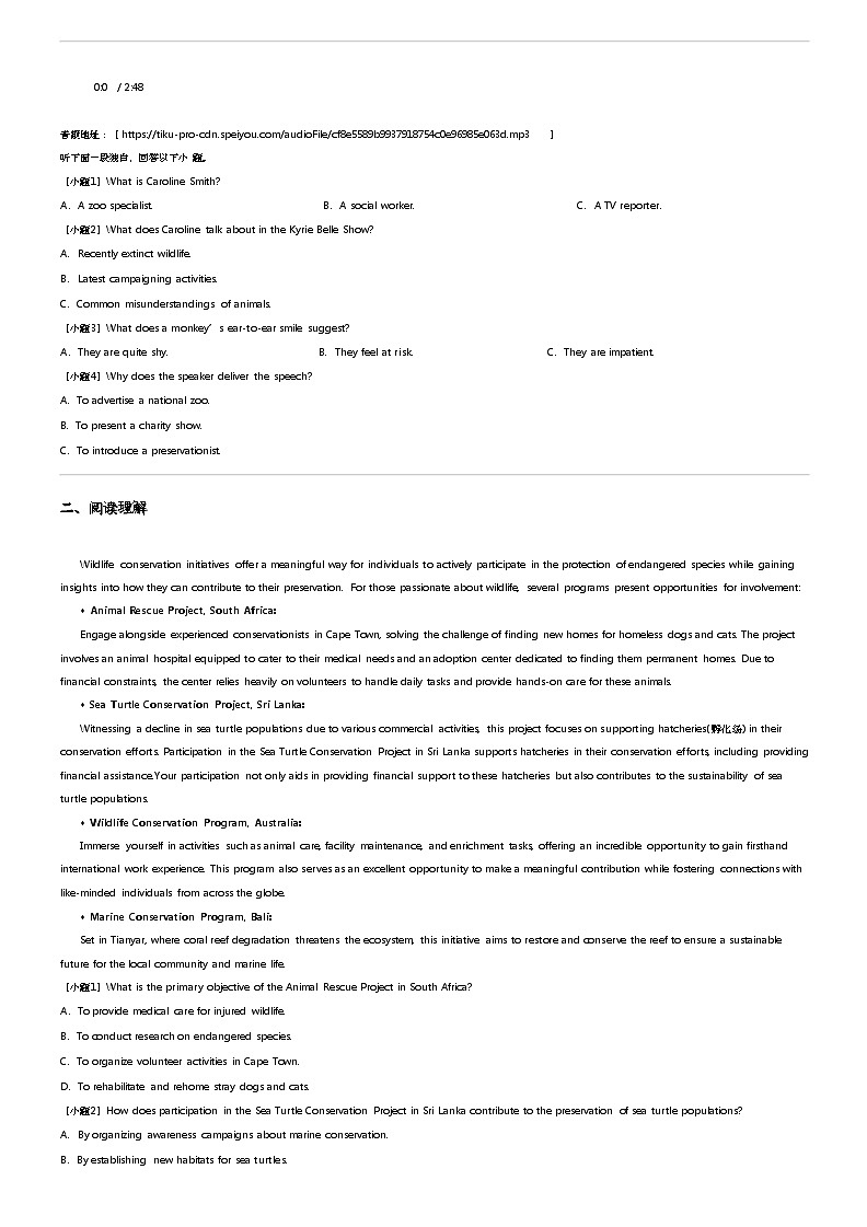 2023_2024学年5月四川成都金牛区成都外国语学校高二下学期月考英语试卷03