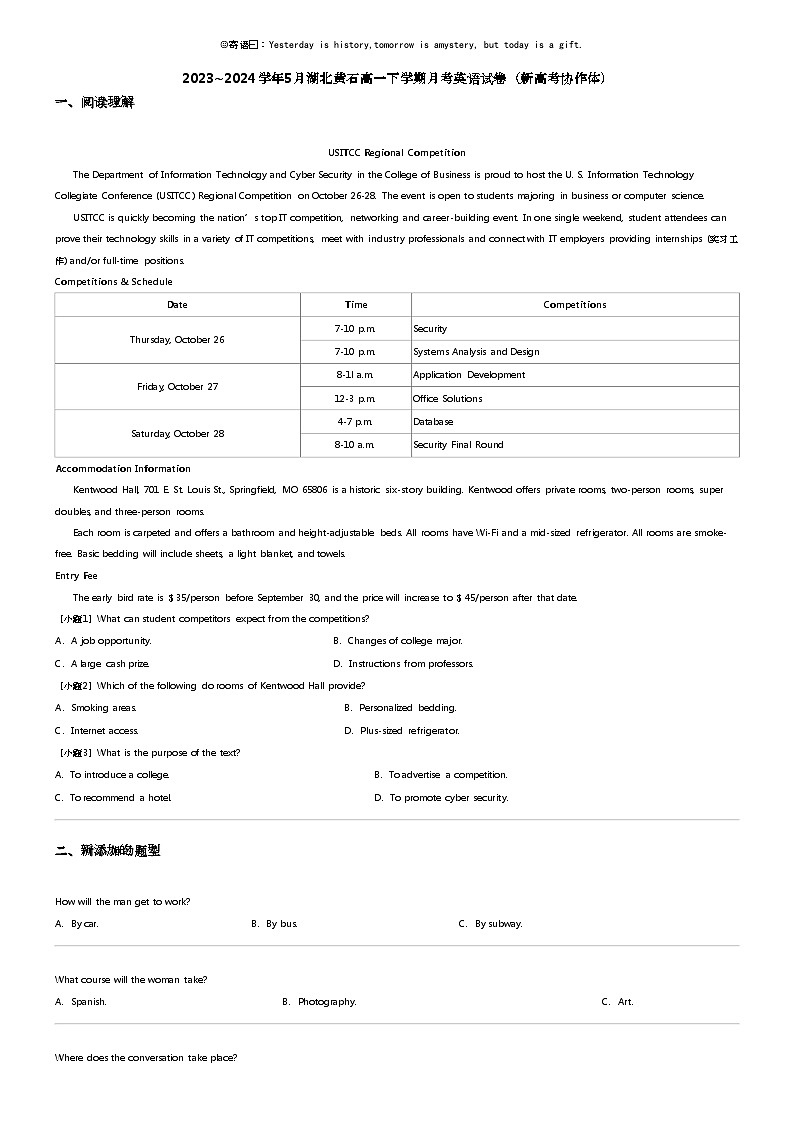 2023_2024学年5月湖北黄石高一下学期月考英语试卷(新高考协作体)第1页