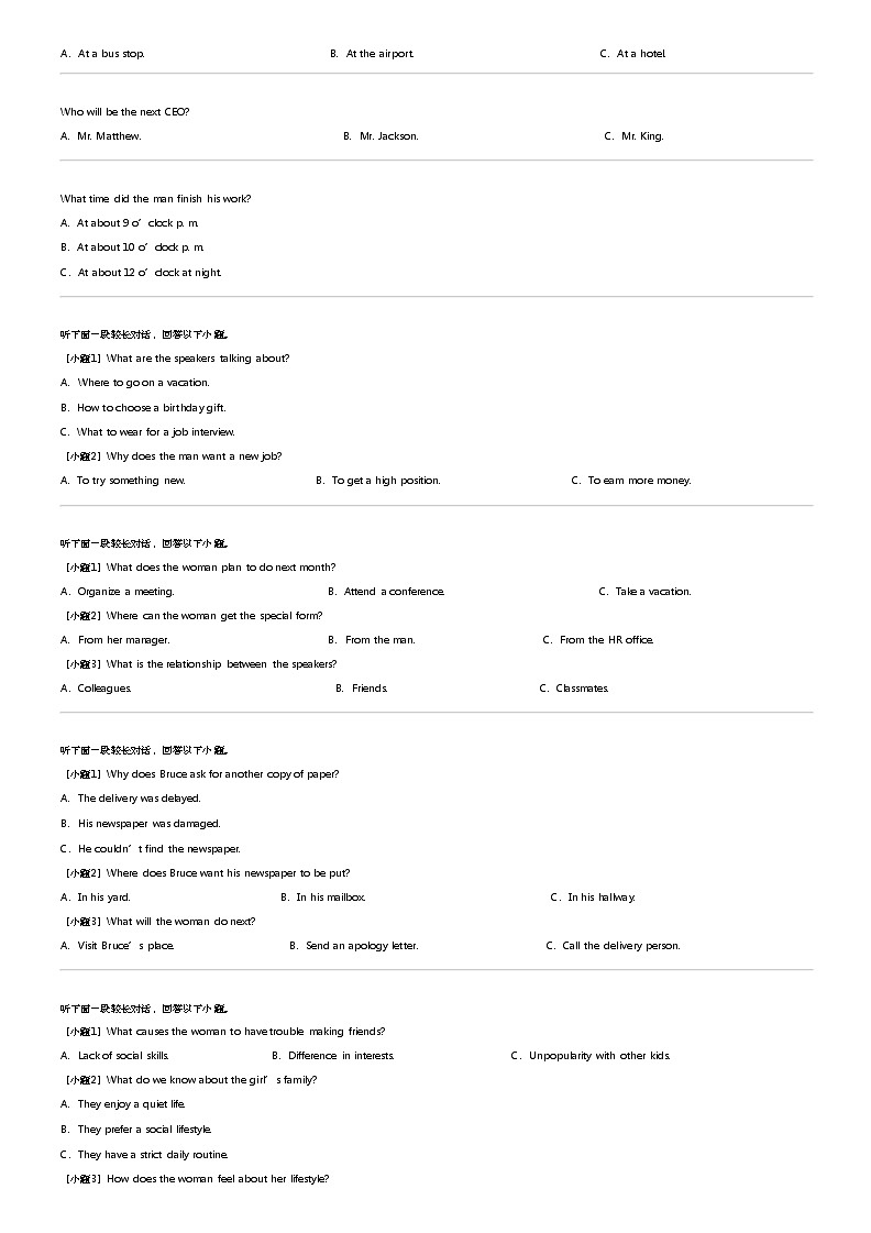 2023_2024学年5月湖北黄石高一下学期月考英语试卷(新高考协作体)第2页