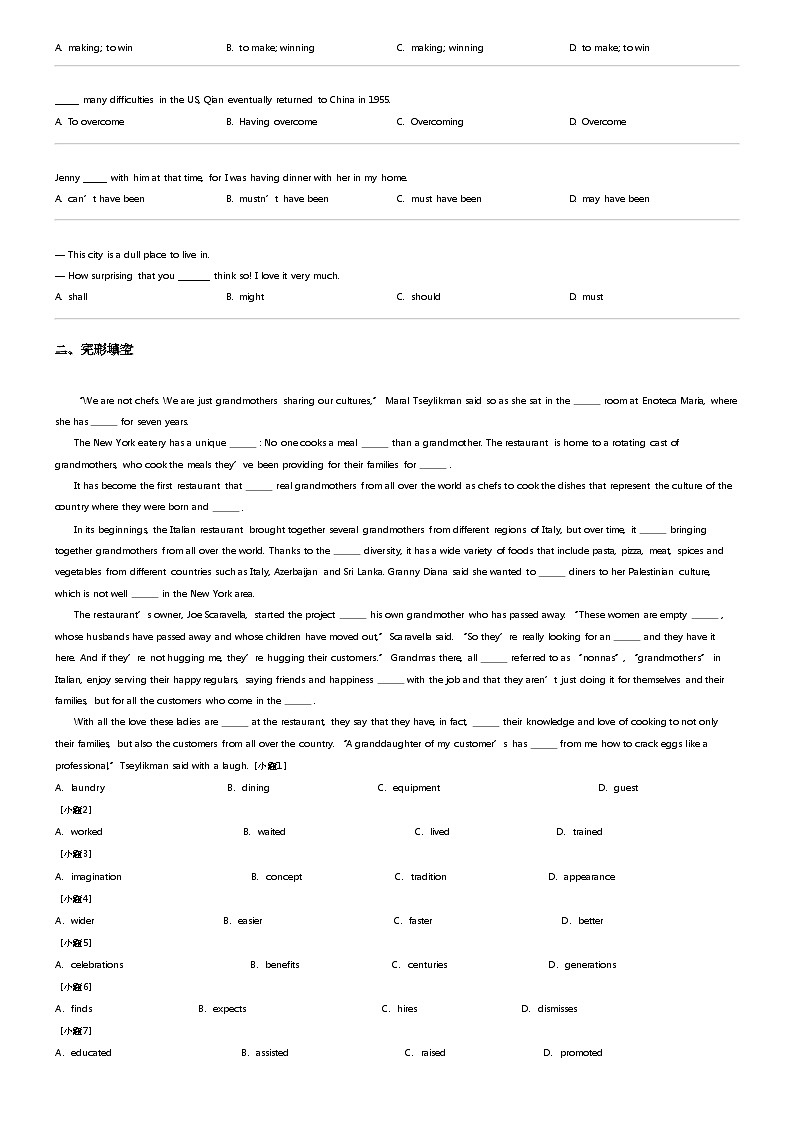 2023_2024学年广东深圳宝安区深圳市桃源居中澳实验学校高一下学期期中英语试卷第2页