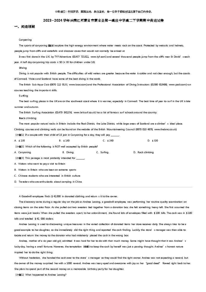 2023_2024学年云南红河蒙自市蒙自县第一高级中学高二下学期期中英语试卷第1页