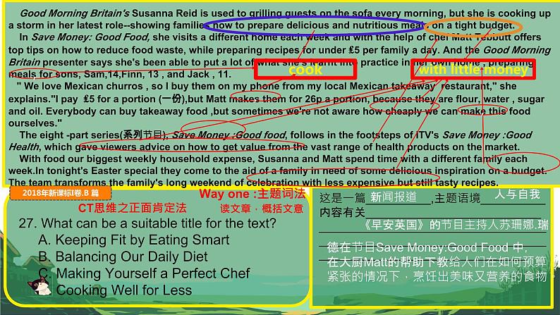 阅读理解主旨大意题解题思路与技巧浅析 课件 2024届高考英语专题复习07