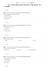 2023_2024学年4月青海西宁城东区西宁市第十四中学高二下学期月考英语试卷（含听力）