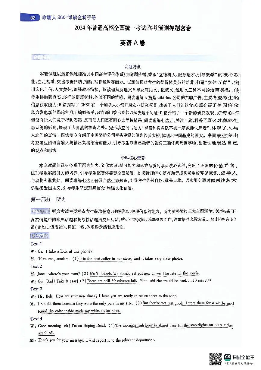 1_英语AB卷答案第1页